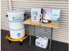 ユニトライクが水の洗濯機「バイオランドリー」を能登半島地震の被災地に無償提供