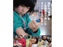 ブックサプライが佐賀県が取り組む「糖尿病患者・家族を“救う”」プロジェクトへ寄付