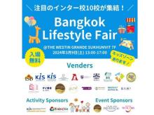 タイ移住予定者・在住者向けイベント「Bangkok Lifestyle Fair」バンコクで開催