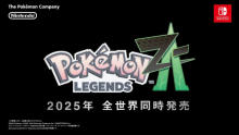 ポケモン新作ゲーム2025年発売決定　『Pokemon LEGENDS Z-A』ミアレシティ舞台に新たな冒険