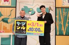 笑福亭鶴瓶&小籔千豊、NHKで9回目のフリートーク「今回は行儀いい番組」