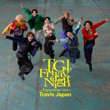 Travis Japan、新曲「T.G.I. Friday Night」ジャケット2バージョン公開　トランポリン撮影も余裕の表情