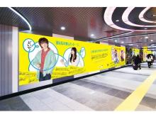 縦型ショートドラマアカウント『毎日はにかむ僕たちは。』の巨大ボードが渋谷駅に登場