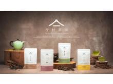 「今村茶園」がブランド刷新！ロゴとパッケージ、オフィシャルサイトリニューアル