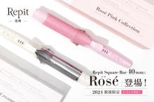 韓国ヘアが作れる「レピ スクエアバー」、数量限定カラーとして”ロゼ”が新登場