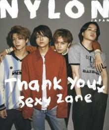 Sexy Zone、『NYLON JAPAN』現体制最後のファッション誌に登場　“THANK YOU！”あふれる12ページ特集