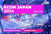 『KCON JAPAN 2024』概要発表　幕張メッセ＆ZOZOマリンで5月に…ステージ新設、MEET＆GREETは誰でも観覧可能に