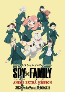 『SPY×FAMILY』大型イベントのビジュアル公開　ワンポイントはアーニャのピンクカラー