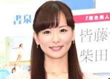 皆藤愛子40歳「安定のかわいさ」　花粉症で目がうるうる…ファン歓喜「天使やん」