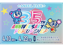 「ANGEL BLUE」35周年記念POP UP、ルミネエスト新宿で開催！アパレルや記念グッズ販売