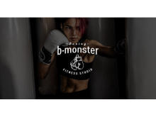 暗闇ボクシング「b-monster」が短期集中プログラム開始。ビギナー向けプランなども