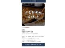 肉汁餃子のダンダダン公式アプリ「ダンダダンアプリ」リニューアル！クーポン内容が充実