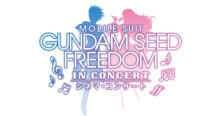 【ガンダムSEED】シネマ・コンサート7月開催　西川貴教や田中理恵によるオーケストラライブも