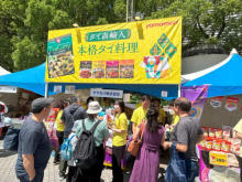 東京・名古屋で開催される「タイフェスティバル」で、ヤマモリがブース出店！