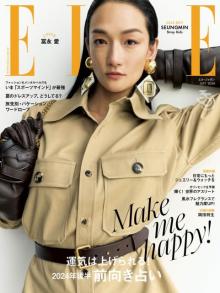 冨永愛『エル・ジャポン』13年ぶりに表紙に登場　最旬スタイルを堂々と着こなす