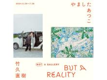 静岡県熱海市の「NOT A GALLERY」で、竹久直樹氏とやましたあつこ氏の2人展開催