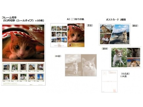動物写真家・岩合光昭氏の"郵便局でしか手に入らない"切手セット・グッズはねこの魅力がいっぱいニャ♡