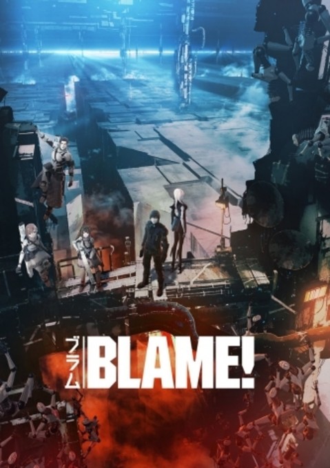 劇場アニメ『BLAME!』5月20日（土）より全国公開。本予告映像も公開