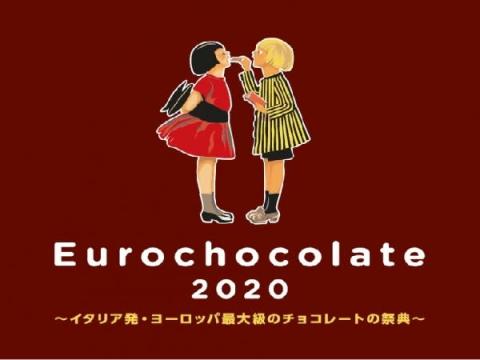 イタリア発・ヨーロッパ最大のチョコレートの祭典が名古屋に初上陸！