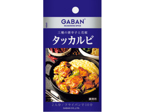 「ハウス GABAN シーズニング」に新商品“タッカルビ”が登場！