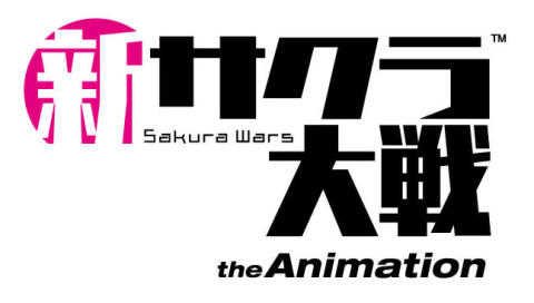 『新サクラ大戦 the Animation』Blu-ray＆DVD 発売決定！ 【アニメニュース】