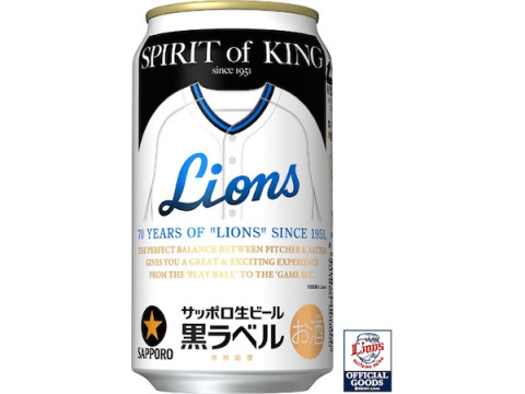 サッポロ生ビール黒ラベル「埼玉西武ライオンズ70周年応援缶」で地域に貢献