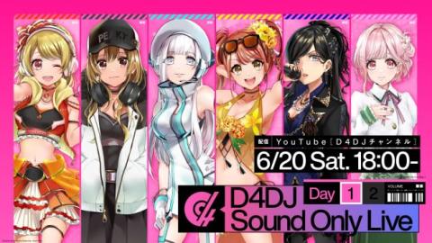 6月20日(土)、21日(日)開催「D4DJ Sound Only Live」にて「D4DJ Groovy Mix」事前登録50万人突破など新情報一挙公開！ 【アニメニュース】