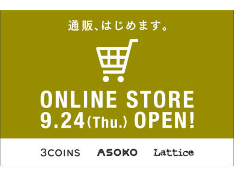 3COINS・ASOKO・Latticeの雑貨がオンライン購入可能に！「PAL CLOSET」で販売開始