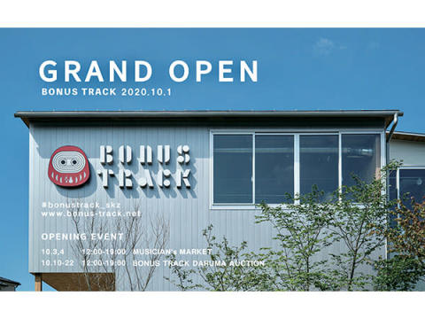 下北沢に誕生した新しい町「BONUS TRACK」がグランドオープン！