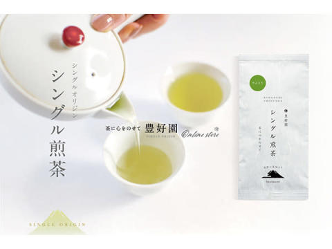 お茶好き必見！静岡・天空の茶園から「シングルオリジン煎茶」24品種が発売