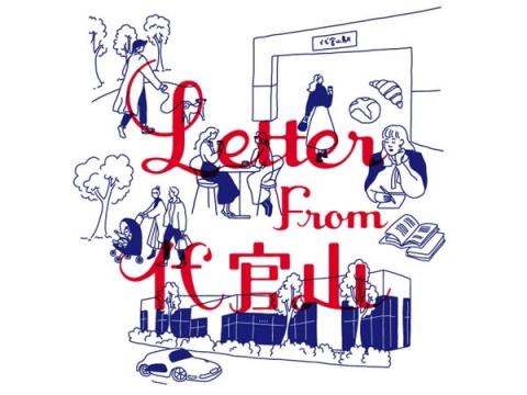 「代官山 蔦屋書店」で気軽に手紙を楽しめるイベントがスタート！