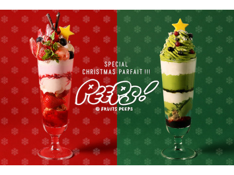 「FRUITS PEEPS」にクリスマス限定のキュートなパフェが登場！