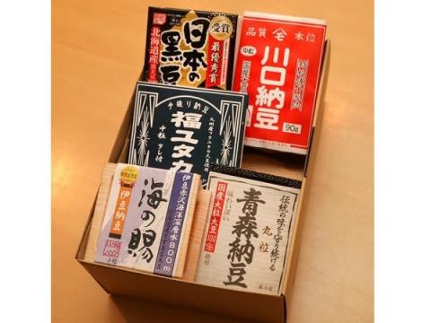 納豆ごはん専門店「令和納豆」が人気の高級国産納豆をセットにしてお届け！