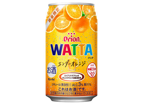 オレンジドリンク濃縮液が2倍に！人気商品「WATTA エンダーオレンジ」が再登場