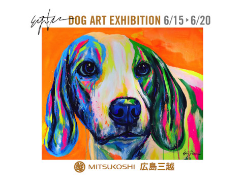 愛犬を世界で一枚の現代アートに！「EIJI TAMURA DOG ART展」広島三越にて開催