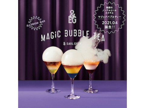 週末限定マジックショーも！体験型ノンアルカクテルを楽しめる「MAGIC BUBBLE TEA」