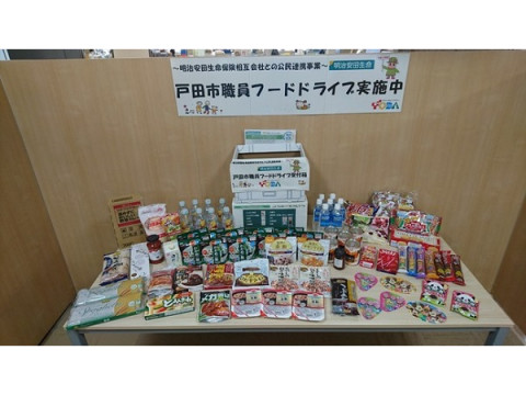『戸田市職員フードドライブ』で集めた食品を戸田市内の“子ども食堂”にお届け！