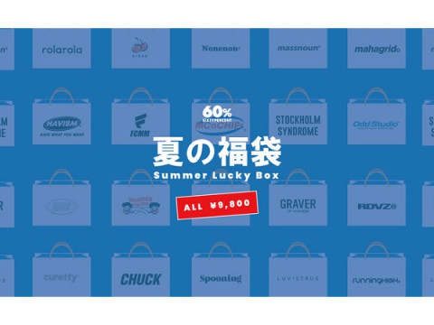 日本で人気の韓国ブランドを厳選！「60％」に“夏の福袋“が登場