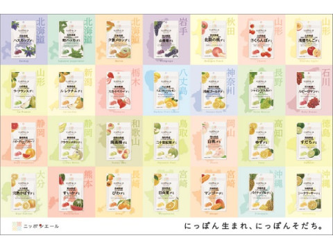 JA全農オリジナルブランド「ニッポンエール」の“ご当地グミ”28種が発売！