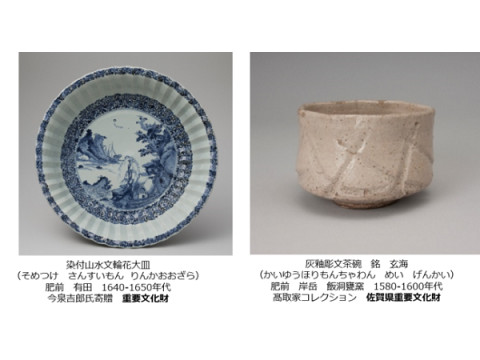 企画展「寄贈名品100選―肥前からアジアの陶磁器まで―」を開催！