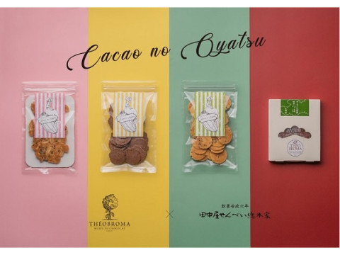 日本チョコレート界を代表するショコラティエと老舗せんべい屋の異色コラボが誕生