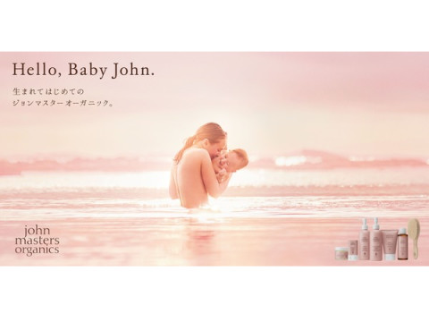 「john masters organics」のベビーケアライン「Baby John」が11月1日デビュー！