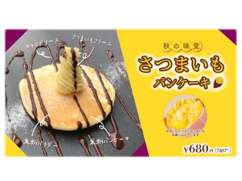 焼肉店「うしすけ」がわんちゃん用「グルテンフリーの自家製米粉パンケーキ」を発売！