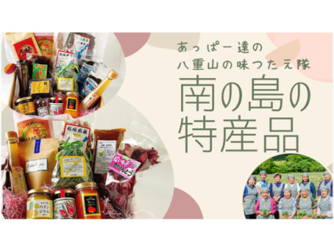 石垣島発！応援購入サービス「Makuake」で島の特産品セットが数量限定販売中