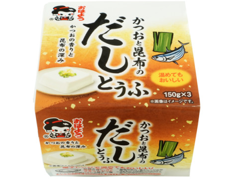 ヤマダフーズから味のついた絹豆腐「かつおと昆布のだしとうふ」が新発売！