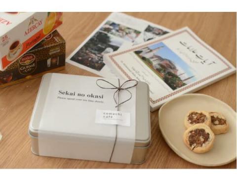 中東の人とオンライン交流もできるお菓子セット「Sekai no okashi」の予約販売開始