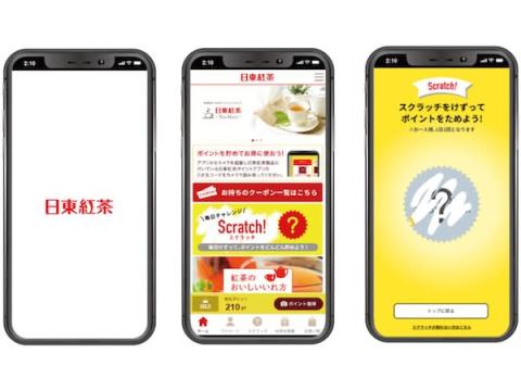 「日東紅茶ポイントアプリ」が登場！商品・ポイントプレゼントキャンペーン実施中
