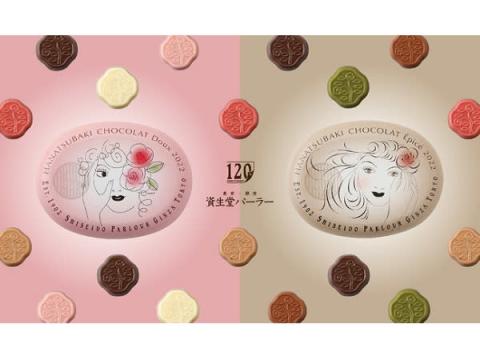 創業120周年記念！資生堂パーラーが全国で限定缶の「花椿ショコラ」2種を発売