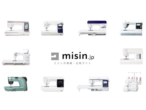 ビギナーにもわかりやすい！ミシンの情報・比較サイト「misin.jp」がオープン
