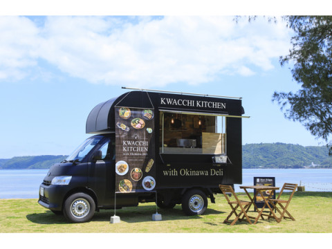 沖縄料理の島デリ・キッチンカー「島のくわっちーキッチン」がオープン！